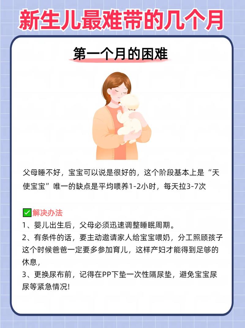 新生儿缺乏安全感怎么办
