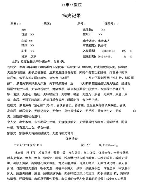 通痛风发作需要住院么