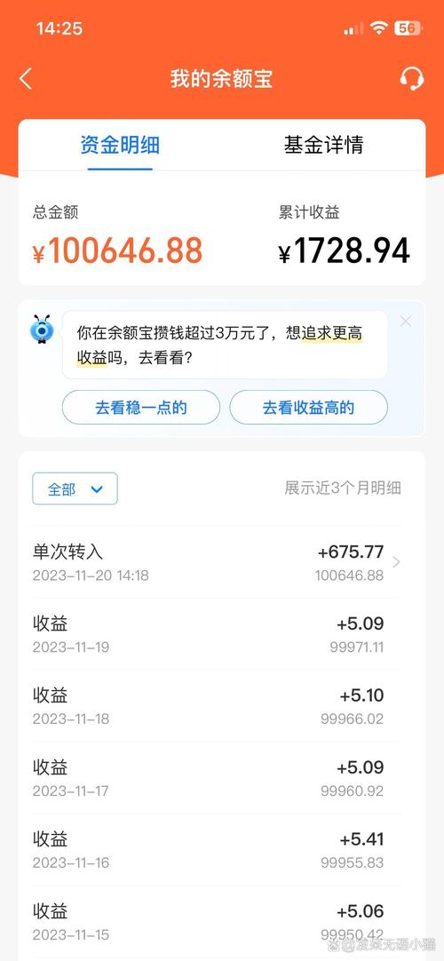把钱存在余额宝里安全吗