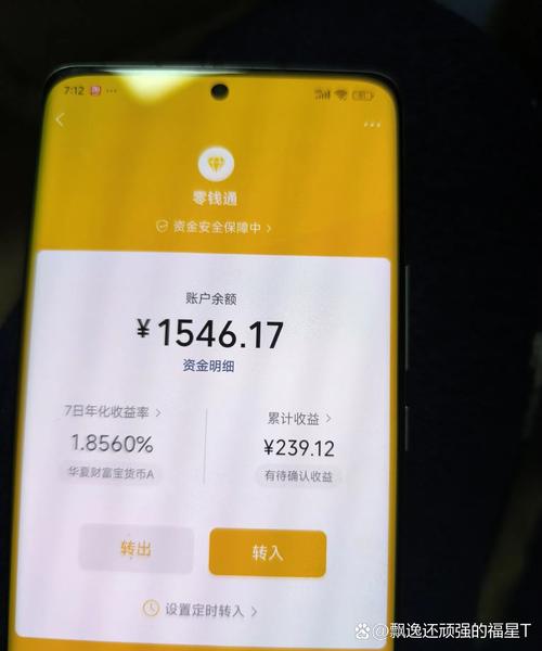 把钱存在余额宝里安全吗