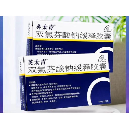 西乐葆双氯芬酸钠痛风