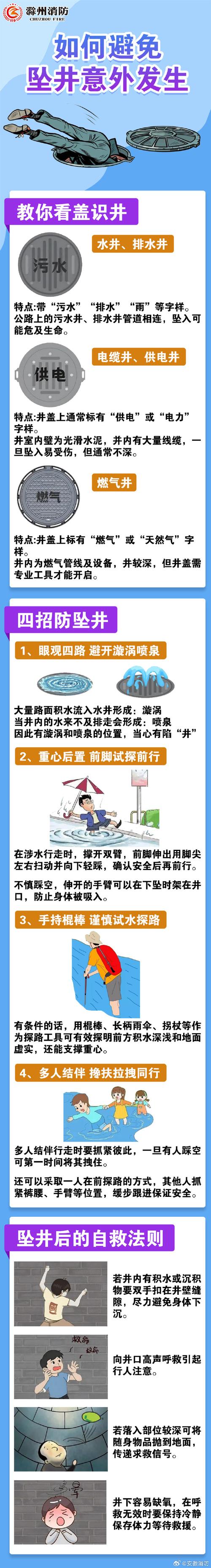 怎样杜绝安全事故的发生