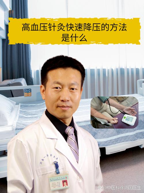 高血压能用针灸治疗吗