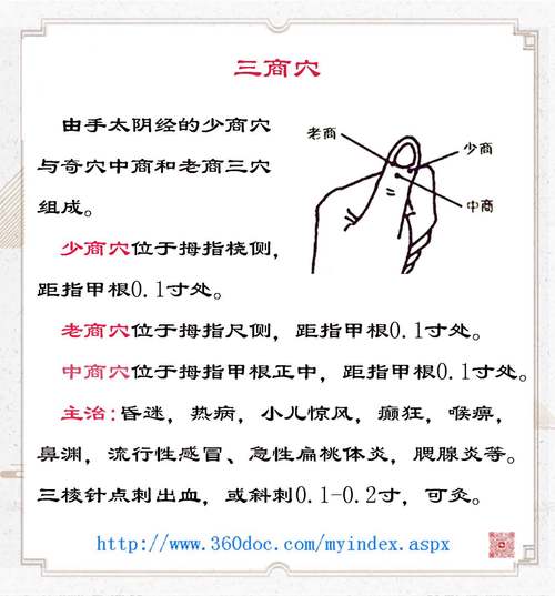 吞咽困难针灸什么穴位