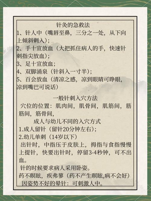 平衡针灸的好处与坏处