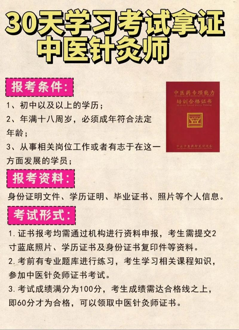 中医执业医师能针灸吗