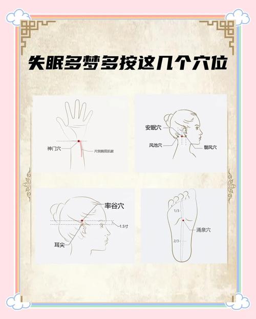 失眠中药好还是针灸好