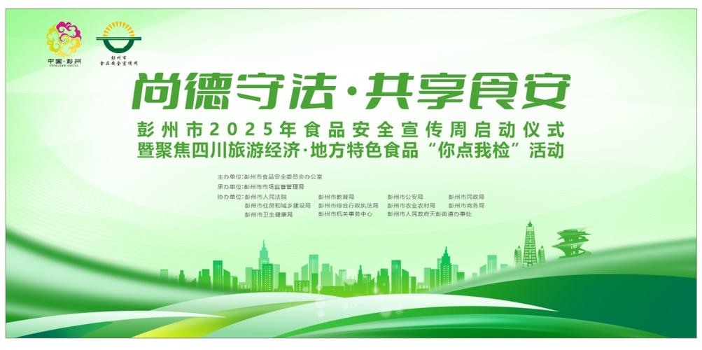 2025食品安全的新闻