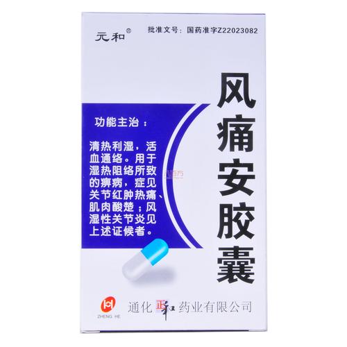 脚痛风应该吃什么药好