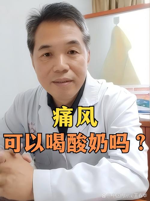 痛风发作可以喝酸奶吗