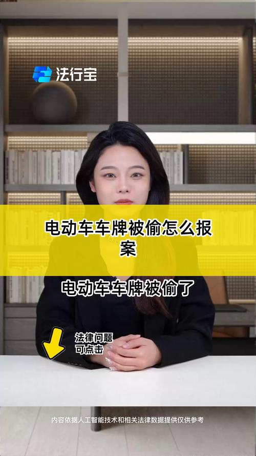 车牌被盗怎么处理最安全