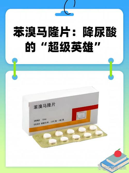 大脚趾痛风吃什么药好