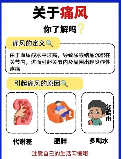 尿酸痛风患者能工作吗