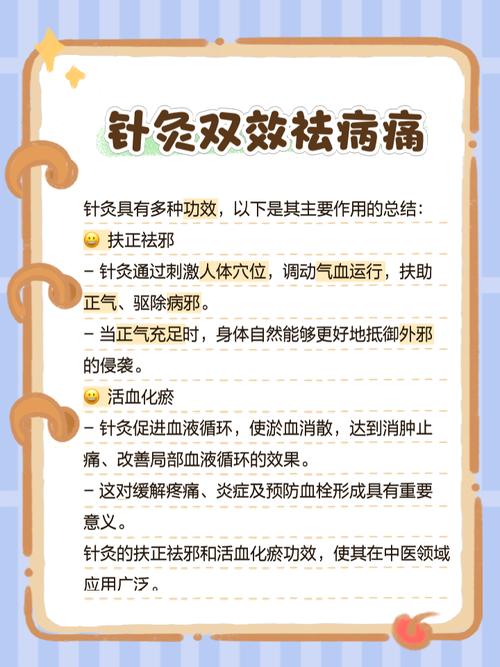 针灸作用与原理是什么