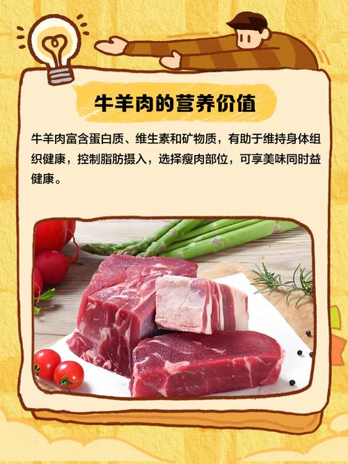 痛风的人能吃牛羊肉吗