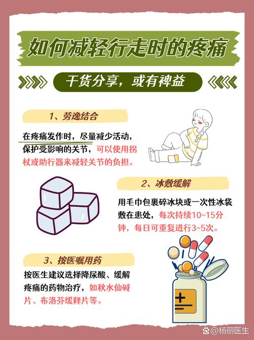 痛风关节结晶怎么治疗