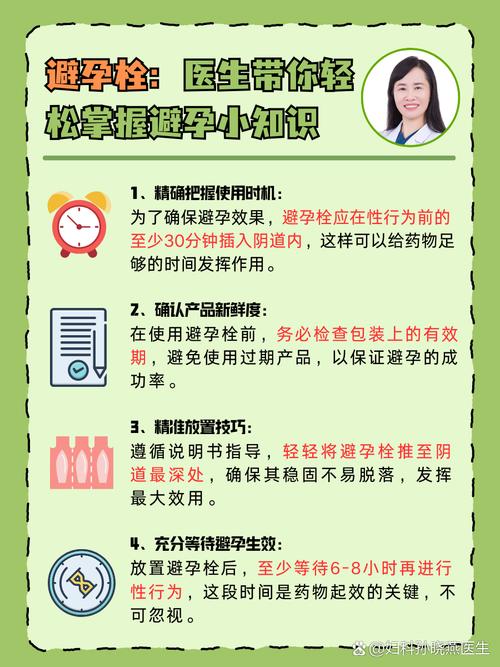 什么避孕措施最安全有效