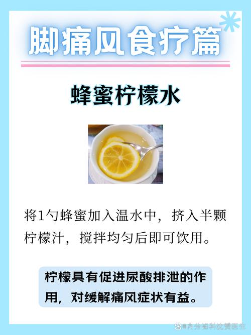 痛风为什么要喝柠檬水