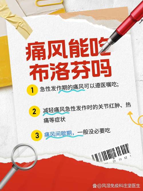 吃痛风药多久能要孩子