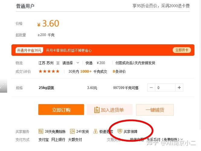 在阿里巴巴买东西安全吗