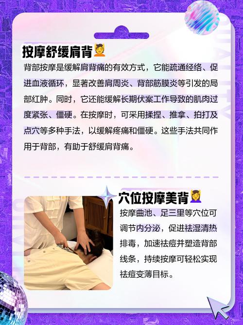 后背疼是针灸还是推拿