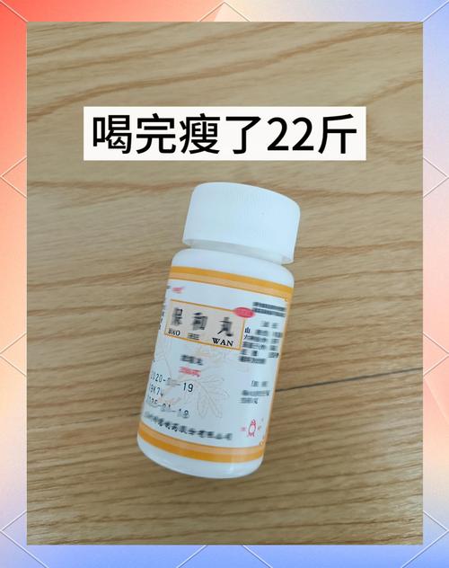 最安全最有效果的减肥药