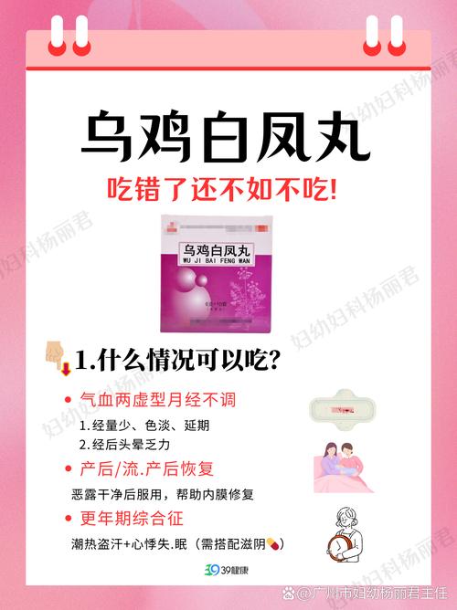 痛风吃乌鸡白凤丸好吗