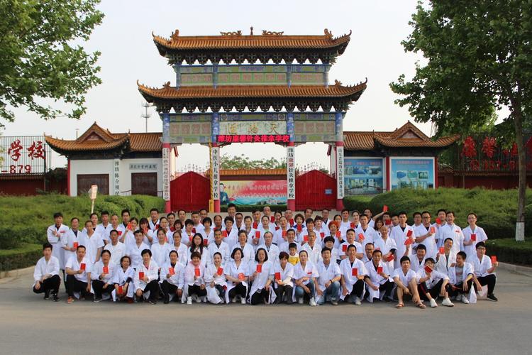山东潍坊针灸推拿学院