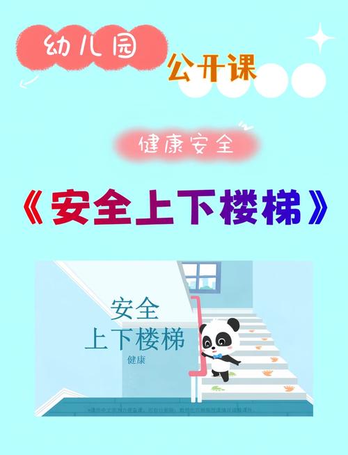 如何对幼儿进行安全教育