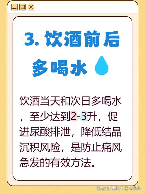 痛风患者喝酒了怎么办