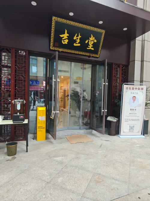 重庆针灸推拿好的诊所