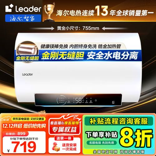 海尔热水器防电墙安全吗