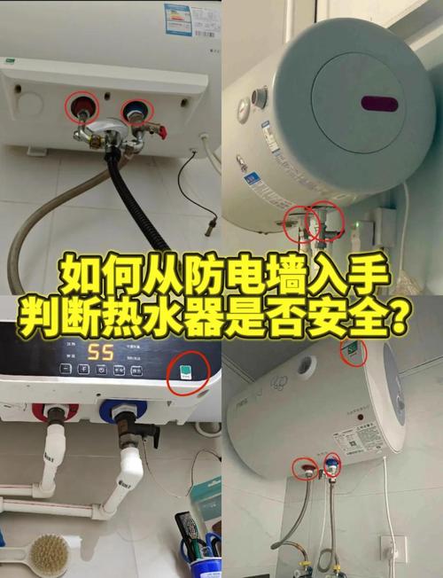 海尔热水器防电墙安全吗