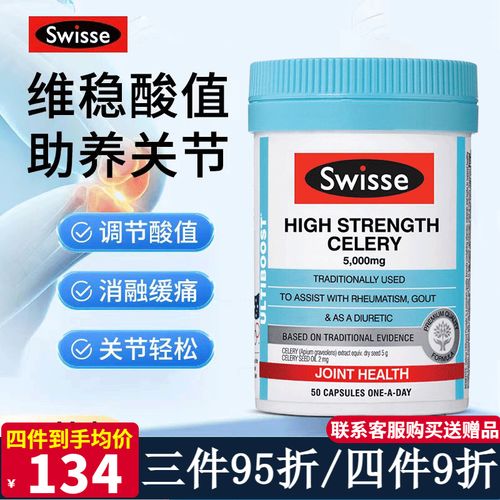 澳洲西芹籽痛风灵价格