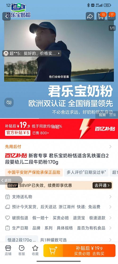 网上买奶粉靠谱吗安全吗