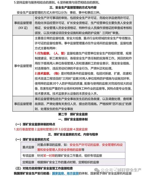 注册安全工程师报考专业