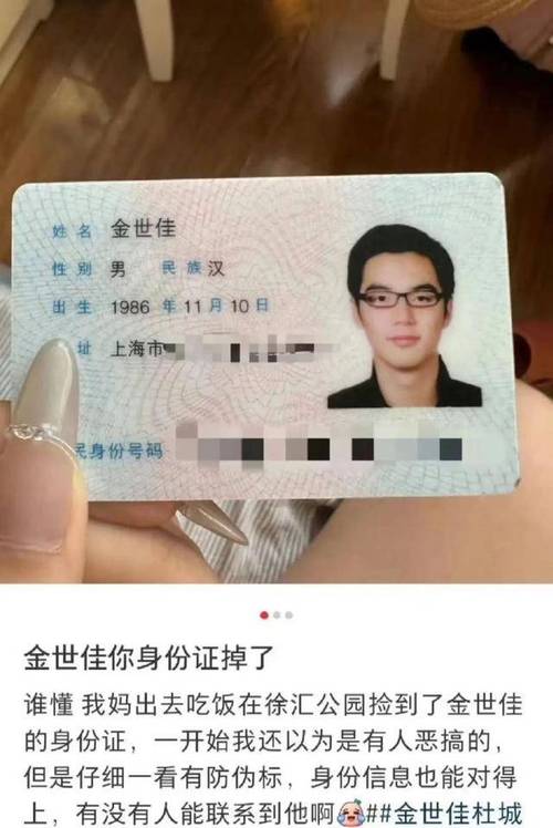 身份证照片给别人安全吗