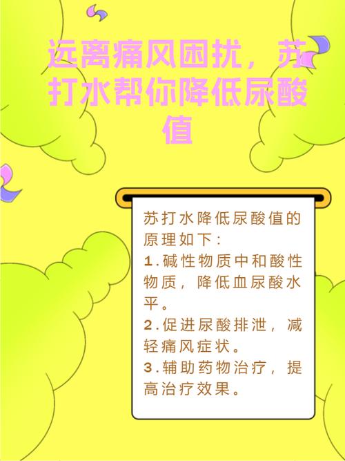 痛风患者怎么喝苏打水