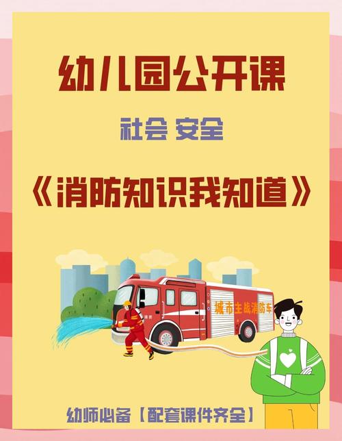 幼儿园的安全教育有哪些