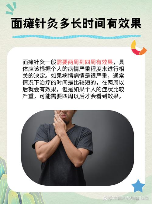面瘫针灸后可以洗脸吗