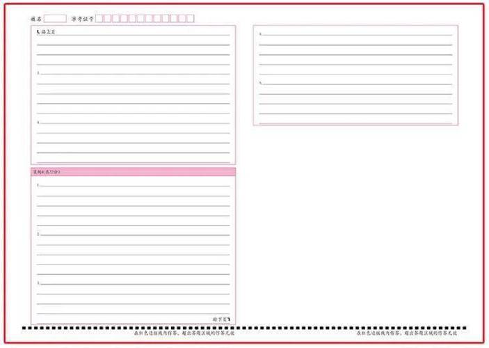 注册安全工程师考试试题