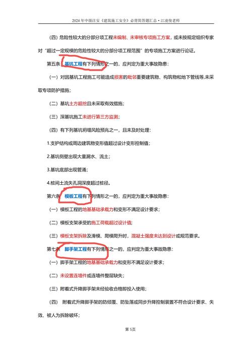 注册安全工程师考试试题