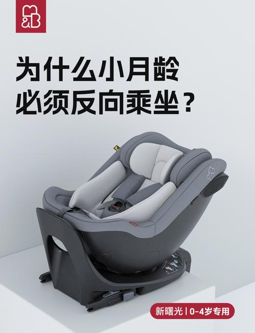 婴儿多久可以坐安全座椅