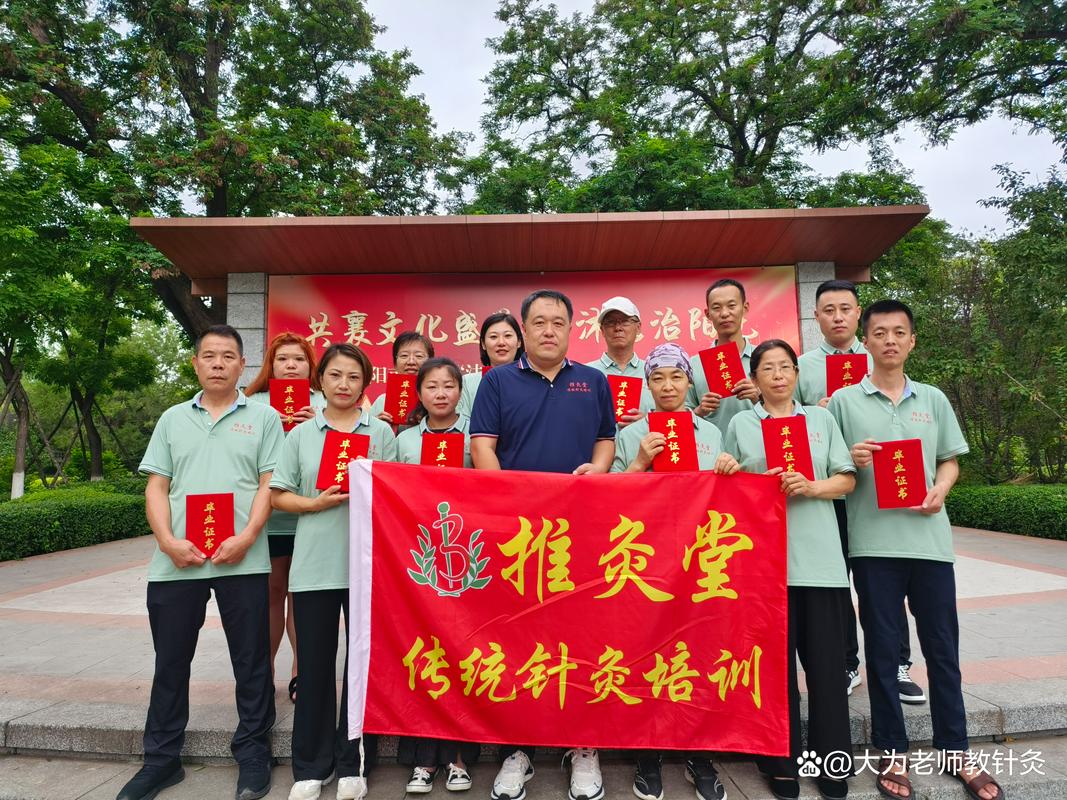 北京针灸推拿科室合作