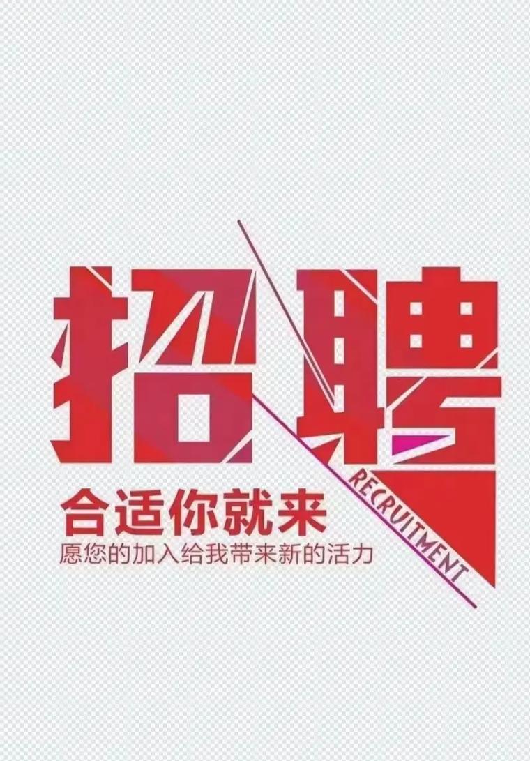 中医针灸推拿医生招聘