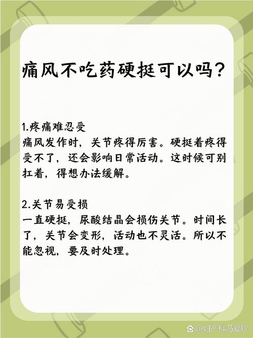 痛风不疼了还用吃药吗