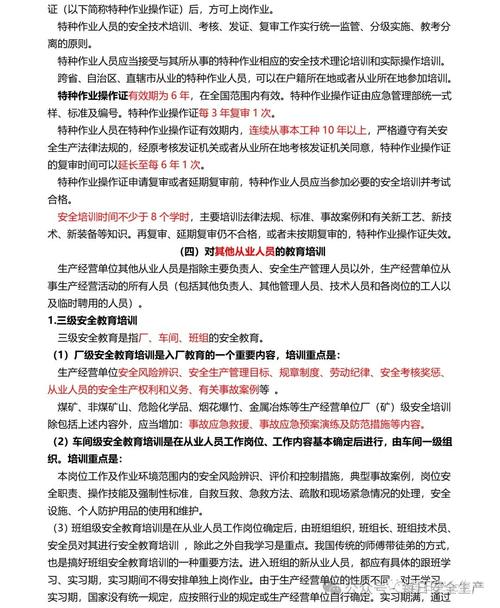 注册安全工程师如何报考