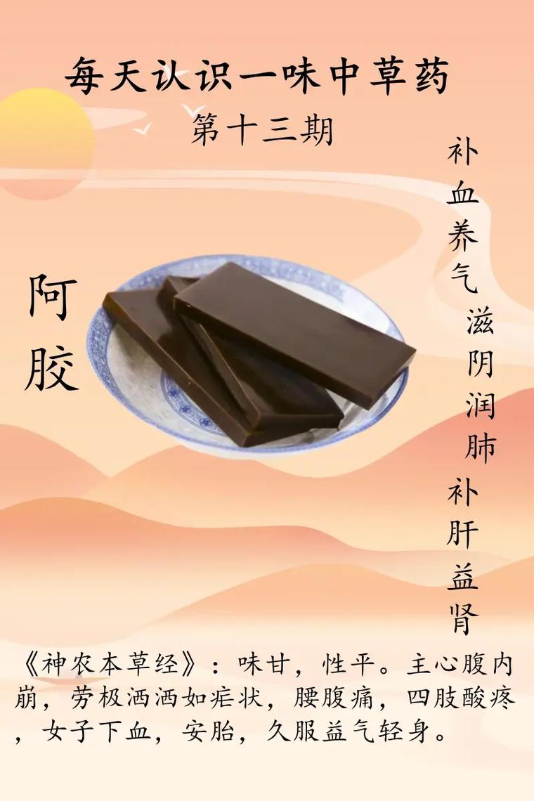 痛风病人可以吃阿胶吗