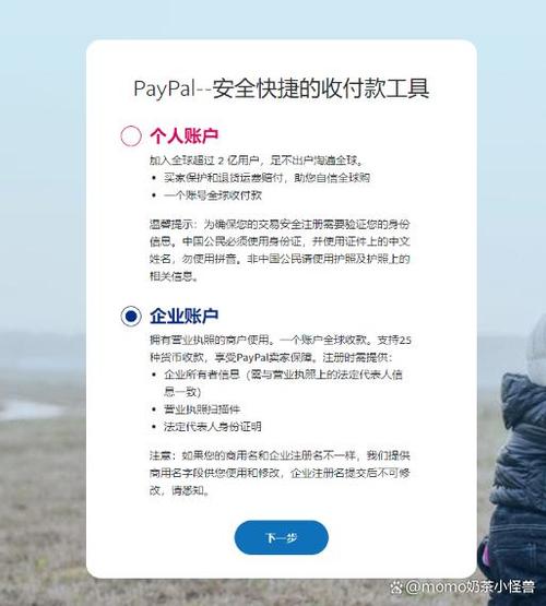 paypal支付安全吗