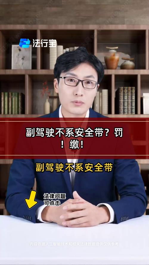 开车没系安全带怎么处罚